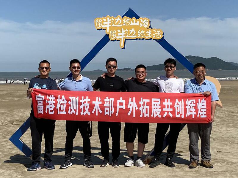 富港檢測2021年6月行