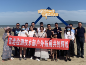 富港檢測2021年6月行